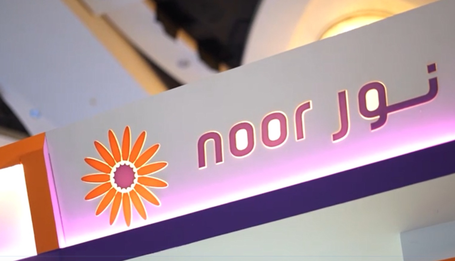 معرض سلاسل الامداد سنة 2023